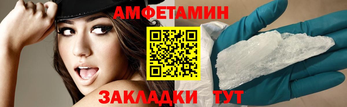 Амфетамин  Амфетамин Розовый  АМФ  Вход с VPN  Новокуйбышевск 