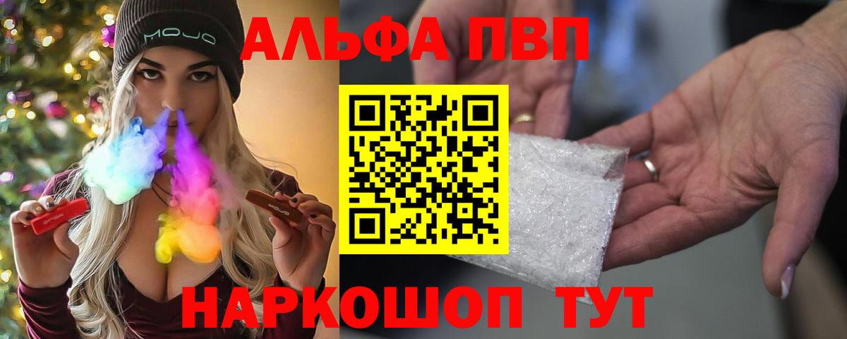 A-PVP Crystall  A PVP СК КРИС  Вход с VPN  где найти   Новокуйбышевск  APVP 