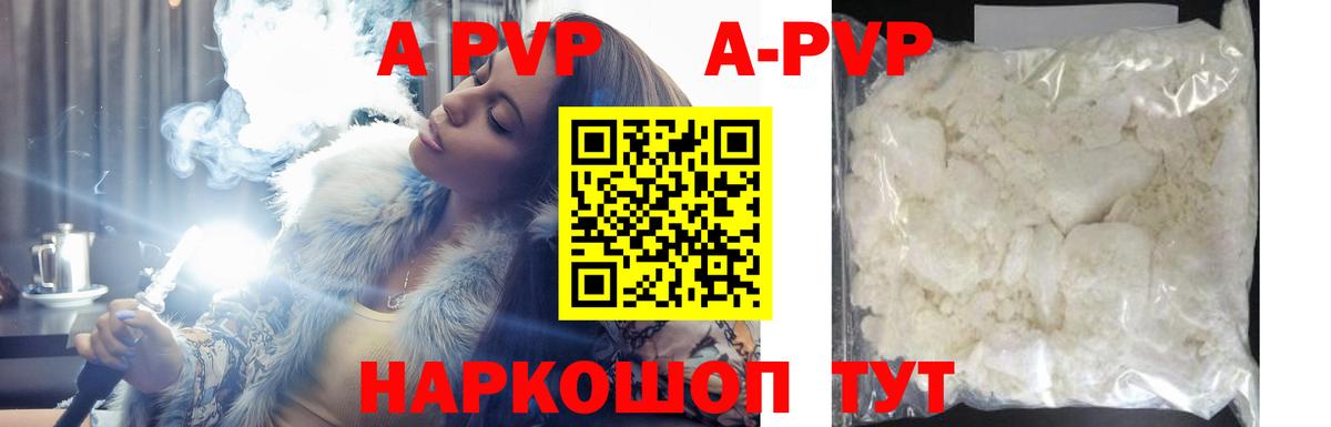 A-PVP мука Новокуйбышевск