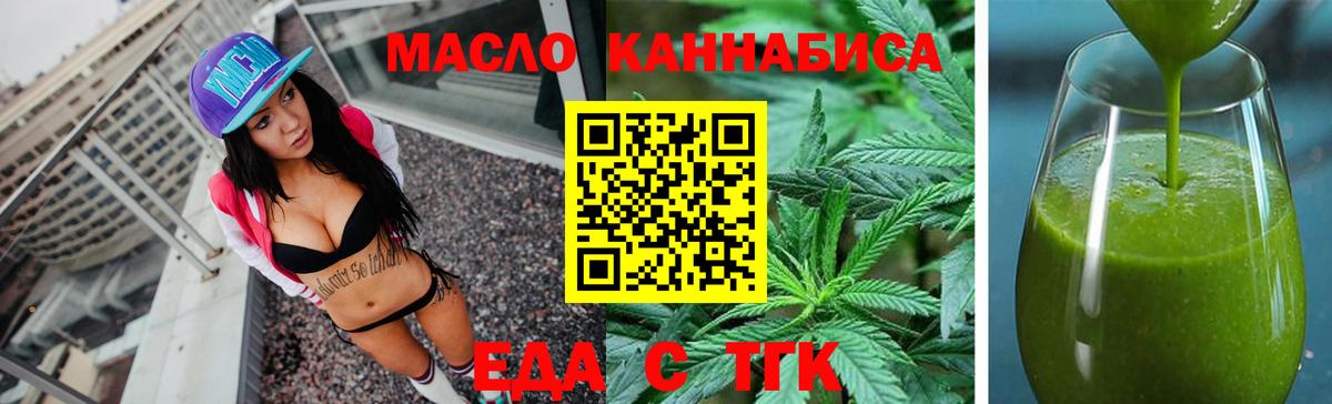 Еда ТГК марихуана  Вход с VPN  Новокуйбышевск 