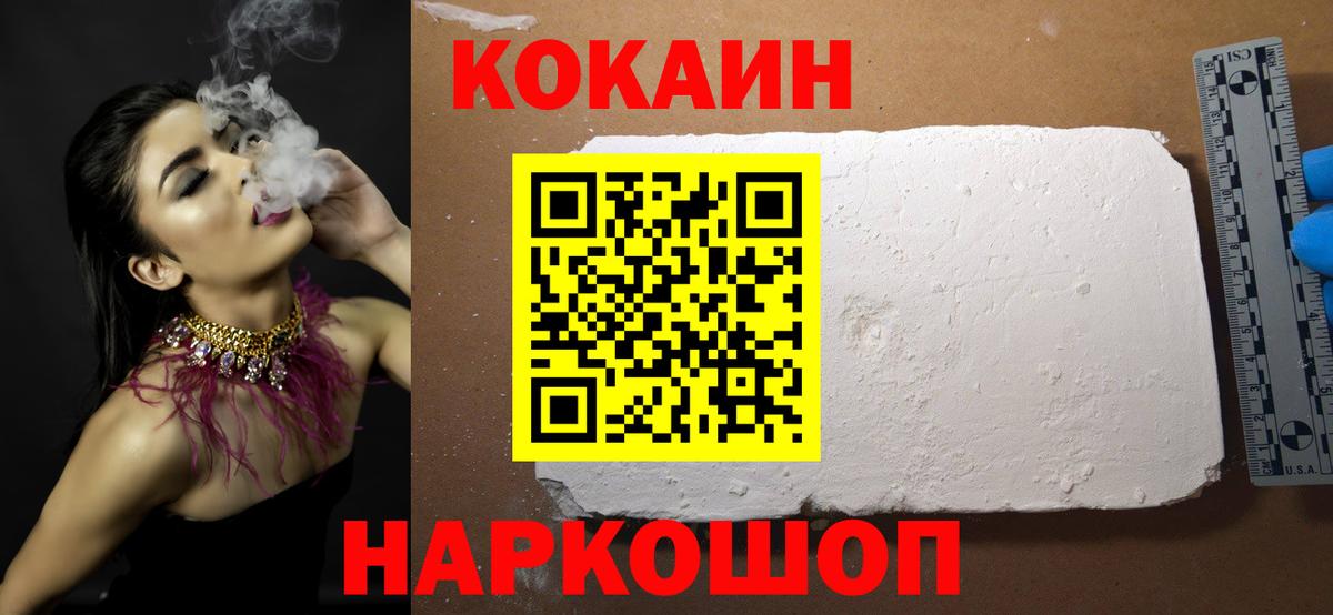 COCAIN Fish Scale Новокуйбышевск