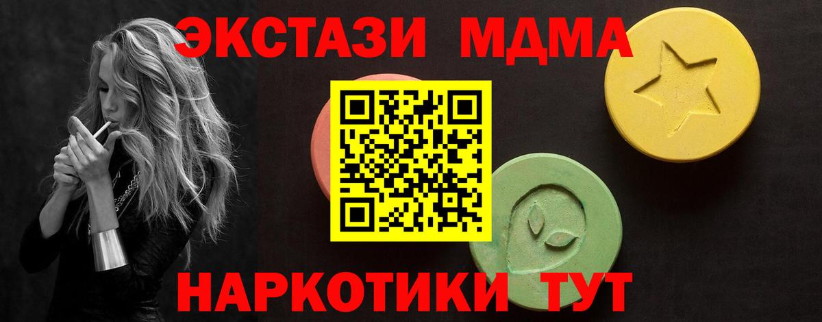 ЭКСТАЗИ 99%  Вход с VPN  Ecstasy 99%  Новокуйбышевск 