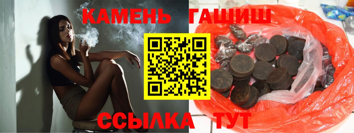 ГАШ hashish  Гашиш 40% ТГК  Вход с VPN  Новокуйбышевск 