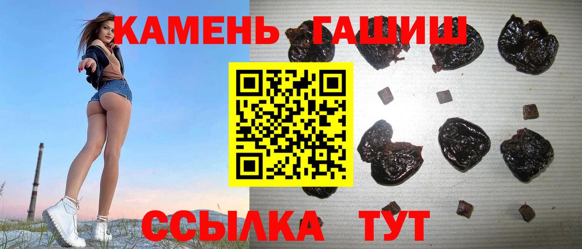 ГАШ хэш Новокуйбышевск