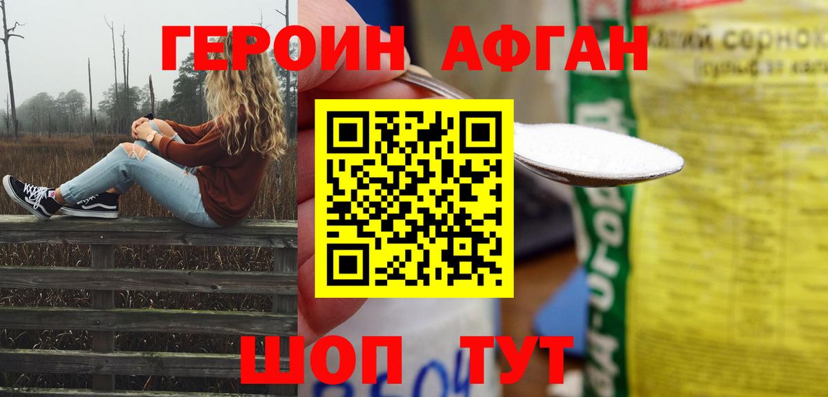ГЕРОИН VHQ Новокуйбышевск