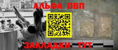 Альфа ПВП Канаш