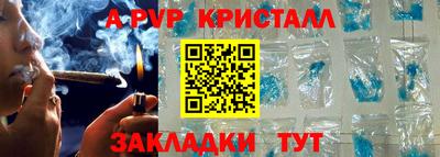 Альфа ПВП Канаш