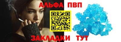 Альфа ПВП Канаш