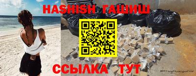гашишное масло Камышлов