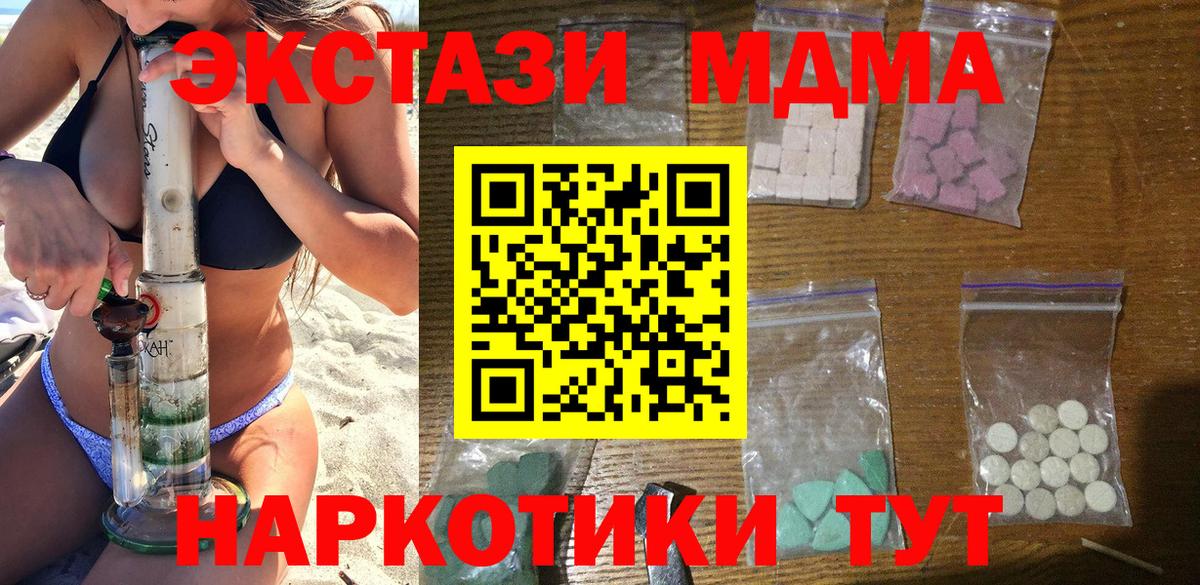 MDMA  МДМА VHQ  Вход с VPN  Новокуйбышевск  MDMA Molly 