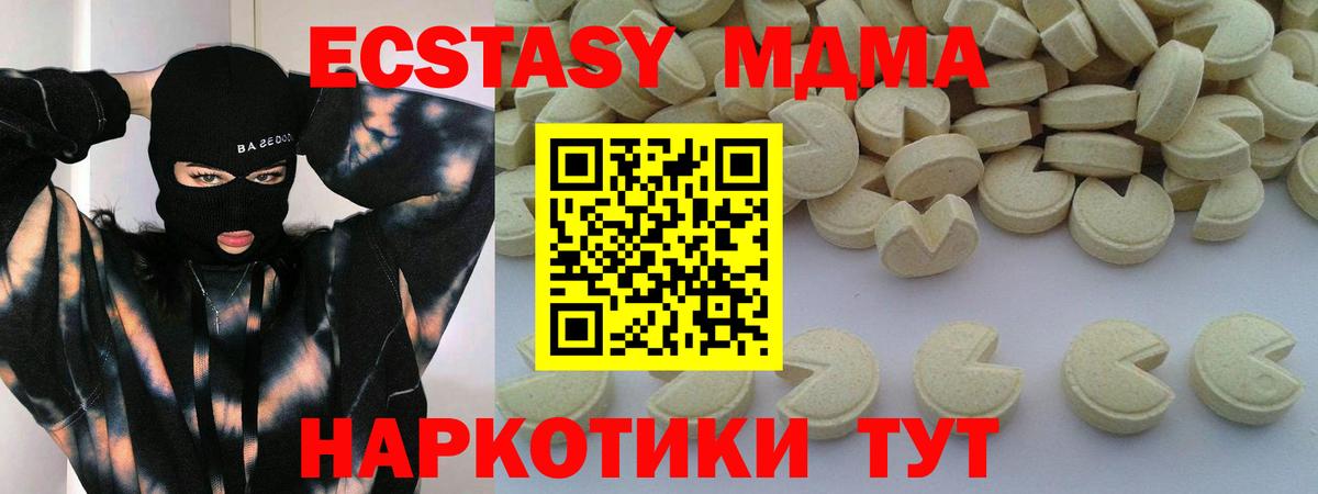 MDMA молли Новокуйбышевск