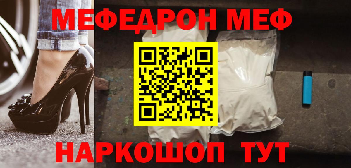 Мефедрон Новокуйбышевск