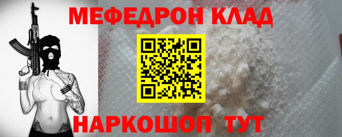 Новокуйбышевск  МЯУ-МЯУ  Вход с VPN  МЕФ мяу мяу  МЕФ 4 MMC 