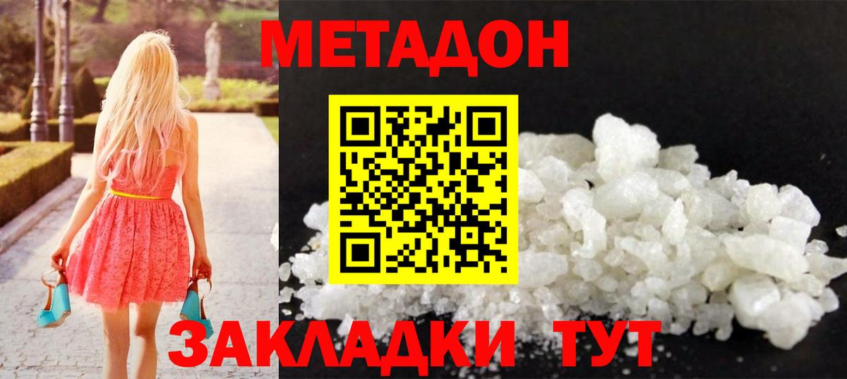 Метадон VHQ    вход  Новокуйбышевск  Вход с VPN 