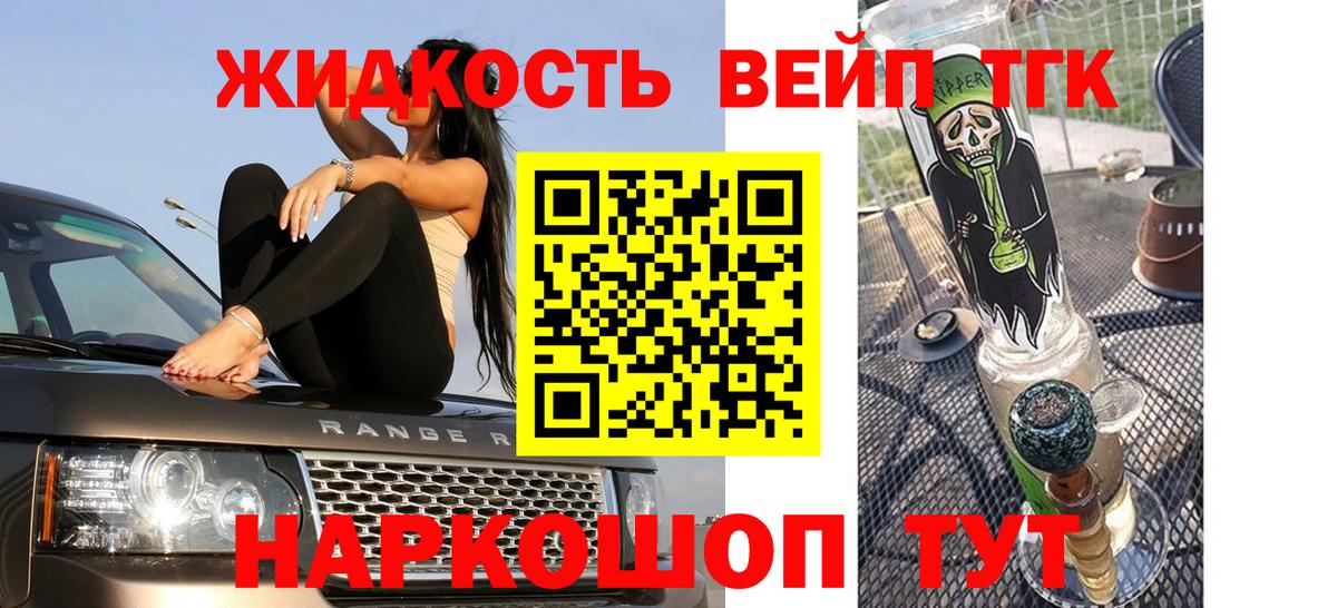 Дистиллят ТГК гашишное масло  Вход с VPN  Новокуйбышевск 