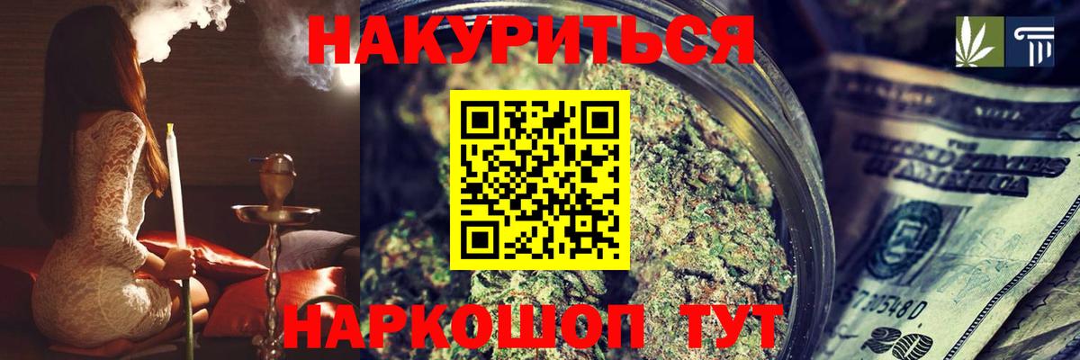 Новокуйбышевск  Каннабис OG Kush  Вход с VPN  Каннабис ГИДРОПОН 